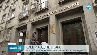 Старият и новият директор на БАБХ в спор за фитосанитарния контрол на „Капитан Андреево”