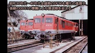 【ヒロくん先生の昭和鉄道館30】昭和56年3月　高松運転所のDF50ディーゼル機関車、旧型客車ほか非電化王国の仲間たち(スライドショー)