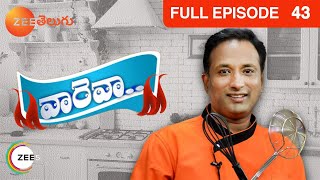 Vah re Vah - Telugu Cooking Show - Episode 43 - Zee Telugu - Banana Milk Shake \u0026 Kadai Chicken