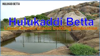 HULUKADI BETTA | Less Known Trekking Place Near Around Bangalore Within 60Km | Weekend Getaway