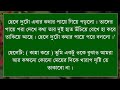 ভালোবাসার প্রতিশোধ ৭ পর্ব লেখিকাঃ।রোমান্টিক ভালবাসার গল্প।অনন্যা story