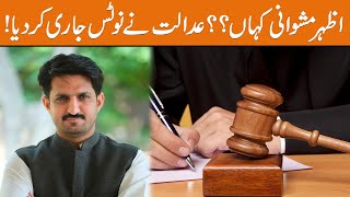 Court Issued Notice To Police Over Azhar Mashwani Abduction | Breaking News | GNN