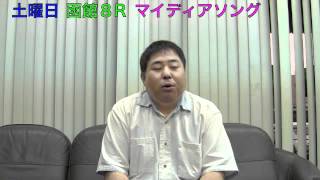 競馬ブック　甲斐弘治ＴＭの推奨馬（2012年６月８日公開）