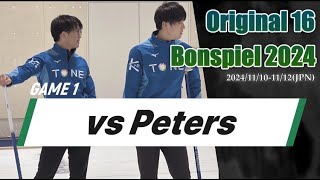 【TMKライブ配信】2024年11月10日 6:00~ Original 16 Bonspiel 2024 game1 vs PETERS