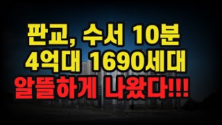 강남구 수서역까지 12분이면 도달이 가능할 것!