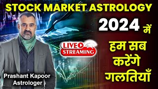 Stock Market Astrology 2024 we all will do major mistakes | Prashant Kapoor