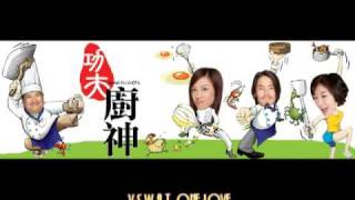 20090417 - VanNess Wu @ Kung Fu Chefs「龍頭刀」