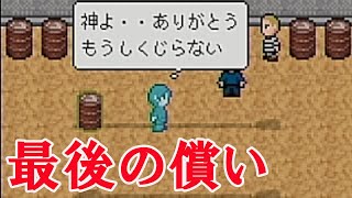 ストーカー男の結末とは！？「最後の償いの時計」【償いの時計】＃３