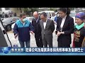 定揚公司及羅素真各捐長照專車及復康巴士｜南投縣政新聞 2024.01.30