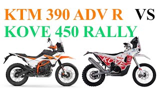 KTM 390  ADV R   (2025)  VS KOVE 450 RALLY