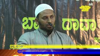 ಇಲ್ಮ್ ರೊ ಮಹತ್ವ (ಬ್ಯಾರಿ ಭಾಷೆ) - Abubaker Nazeer Salafi