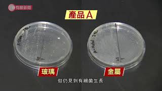 消毒塗層長期殺菌？街市門口、學校軟墊噴完仍多菌　生產商：不是代替酒精漂白水　專家：我自己會抹多幾下 - 20201201 - 新聞刺針 - 有線新聞 CABLE News