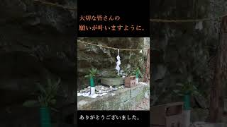 あの一人旅さんよりも早く呼ばれた！神様に呼ばれた人だけ辿りつける丹倉神社。＃Shorts