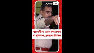 মধ্যরাতে দুষ্কৃতী-তাণ্ডব আরজি করে, ধ্বংসলীলা থেকে রক্ষা পেল না পুলিশও, প্রকাশ্যে ভিডিও