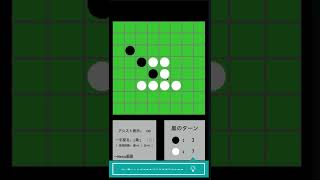 【Typescript：オセロゲーム】遊び方