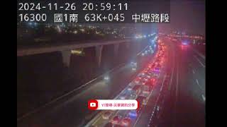 國道1號南向63.6k中壢路段事故2024年11月26日20點41分