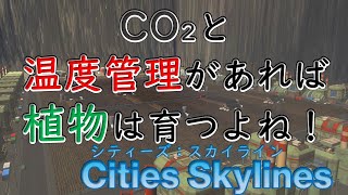 【Cities Skylines】茶番劇：僕の考えた最強の農業(前編)【シティーズ：スカイライン PLAYSTATION4 EDITION】