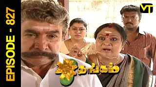 Thangam Tamil Serial | Episode 827 | Ramya Krishnan | Vijayakumar | Vision Time Tamil