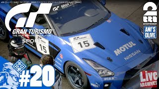 #20【レース】兄者の「GT SPORT： 最高のファステスト デイリーレース8/20 GT-R Gr.4」【2BRO.】