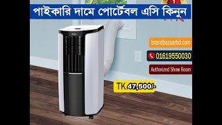 সবচেয়ে কম দামে পোর্টেবল এসি কিনুন । Gree Portable AC Price in Bangladesh | Portable Air Conditioner