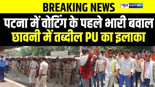 Patna में Harsh मामले को लेकर छात्रों ने किया जमकर ब/वाल, सड़क जामकर लिया हं/गमा | Bihar News