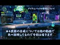 【pso2ngs】アイテムバックと倉庫の整理方法