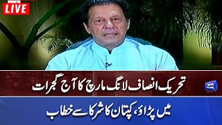 LIVE | Imran Khan Addresses the Long March | Long March Continued | Dunya News