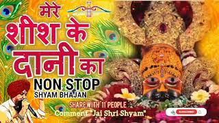 Mere Sheesh Ke Dani Ka Sare Jag Me Danka Baje| Lakhbir Singh Lakha Shyam Bhajan 2024|Non Stop Bhajan