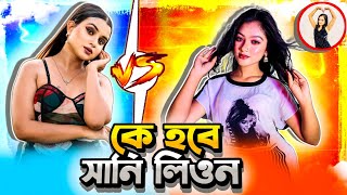 মেয়েদের এনার্জি নাকি Always বেশি থাকে 😍 | Dustu Ayat X RTV Roasted Video By Atik