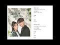 zhou shen 周深 – exchange 交换 jiao huan miss crow with mr. lizard 乌鸦小姐与蜥蜴先生 ost lyrics