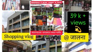 Wholesale \u0026 Retail  Market  In Jalna Maharashtra  || accessories wholesale Market || #Jalnacity ||