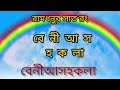 রংধনুর সাত রংয়ের নাম bangla rainbow colors name 7 colors of rainbow