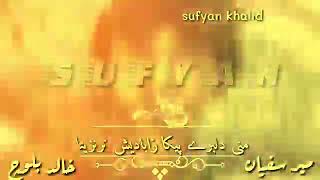 Balochi status meer sufyan(2)