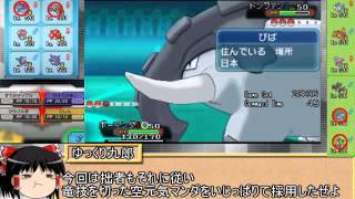 【ゆっくり実況】ポケモンORASレートを侍が斬る！part3【ボーマンダ】