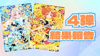 【アイプリ】４弾初回プレイ結果報告🎉バズリウムフェスティバル感想も！