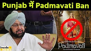 Film Padmavati अब Madhya Pradesh के बाद Punjab में भी Ban हुई