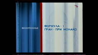 Оформление анонсов (Россия, 01.03. - 31.08.2003)