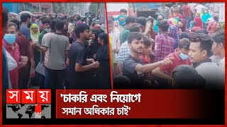 সড়ক অবরোধ, পোশাক শ্রমিকদের বিক্ষোভ | Gazipur Garment Workers | Equal rights in job sectors | Somoy