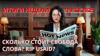 Донаты закончились в штатах? Всем искать нормальную работу, а не только Мотолько?