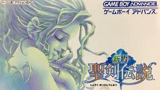 #3【新約 聖剣伝説】初見　ゲームボーイアドバンス　レトロゲーム実況LIVE