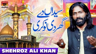 Syedan Dy Ghar Di Nokri | Shehroz Ali Khan | TP Manqabat