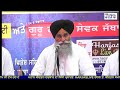 bhai randhir singh ji darbar sahib wale 15 september 2018 gurudwara kalkaji