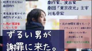 【長尺】元劇団仲間と、ひたすら喋る。