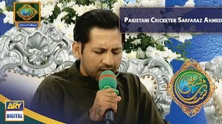 Phir karam Ho Gaya Naat By | Pakistani Cricketer Sarfaraz Ahmed