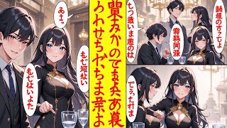 【漫画】取引先への接待で初めてキャバクラに行ったら、なぜかキャバ嬢全員が俺に特別な視線を送ってくる理由とは…？