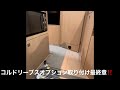 vantech コルドリーブス オプション取り付け最終章‼️