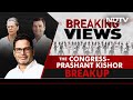 The Prashant Kishor-Congress Break Up | Breaking Views