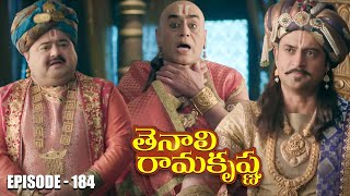 Tenali Ramakrishna Episode No 184 | తెనాలి రామకృష్ణ | Season 1 | Contiloe Studios Telugu |