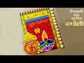 Dhanteras rangoli , creative and beautiful  dhanteras rangoli