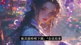 《抱错换回，女配全家掉马女主哭疯》1-486（完结）玄学大佬姜雾算命太准，捅破天机，一觉醒来，成了书名的反派女配。 气运被身为女主的真千金所夺，患上脑癌，只能活两年。退婚，真千金作配拉踩，全家虐